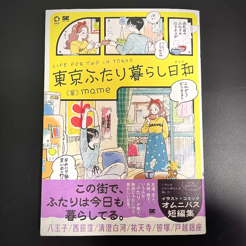 Japanese Edition Life for Two  - Japanese Lifestyle Book บทวิจารณ์และราคา