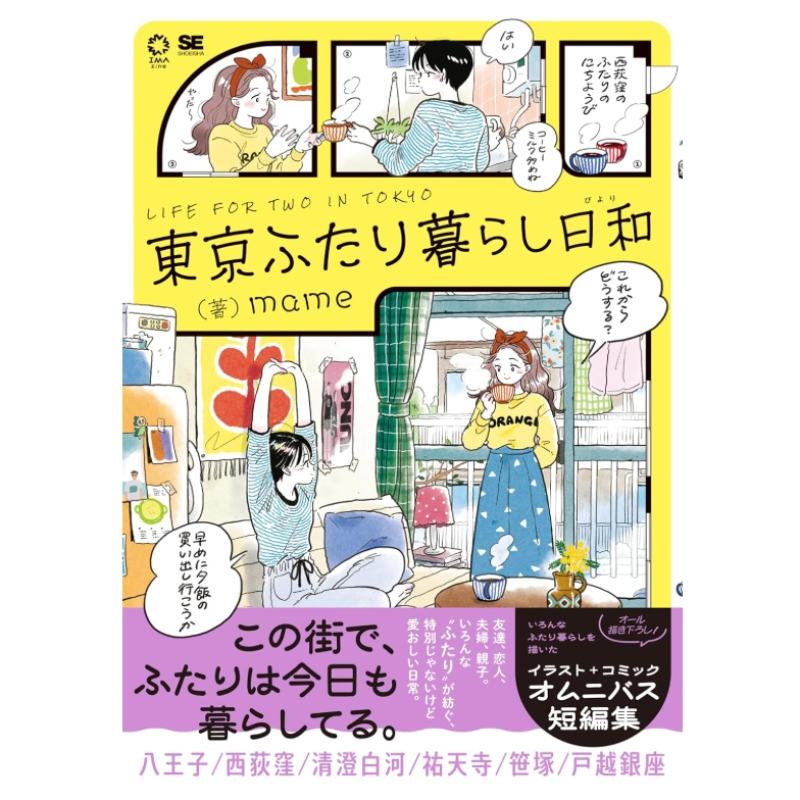 Japanese Edition Life for Two  - Japanese Lifestyle Book บทวิจารณ์และราคา