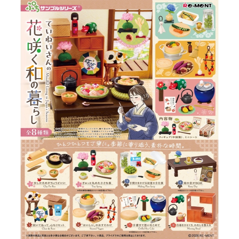New Re-Ment Blooming Japanese  - Japanese Lifestyle Items บทวิจารณ์และราคา